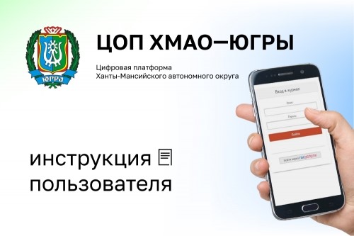 ГИС «Образование Югры». Обзор функций раздела «Дневник» ГИС «Образование Югры». Обзор функций раздела «Дневник».