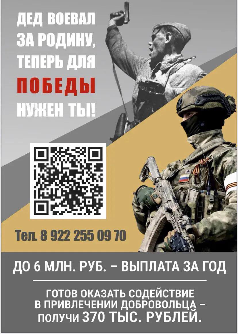 Дед воевал за родину, теперь для победы нужен ты! Дед воевал за родину, теперь для победы нужен ты!.