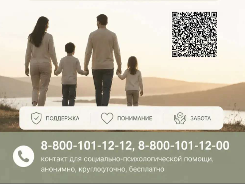 Единая социально-психологическая служба «Телефон доверия» Единая социально-психологическая служба «Телефон доверия».