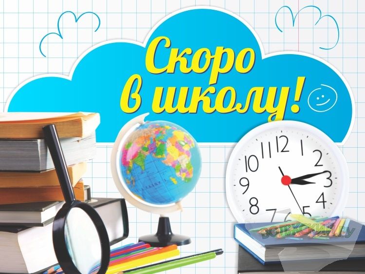 График контрольного сбора обучающихся 30.08.2022 года (вторник) График контрольного сбора обучающихся 30.08.2022 года (вторник).